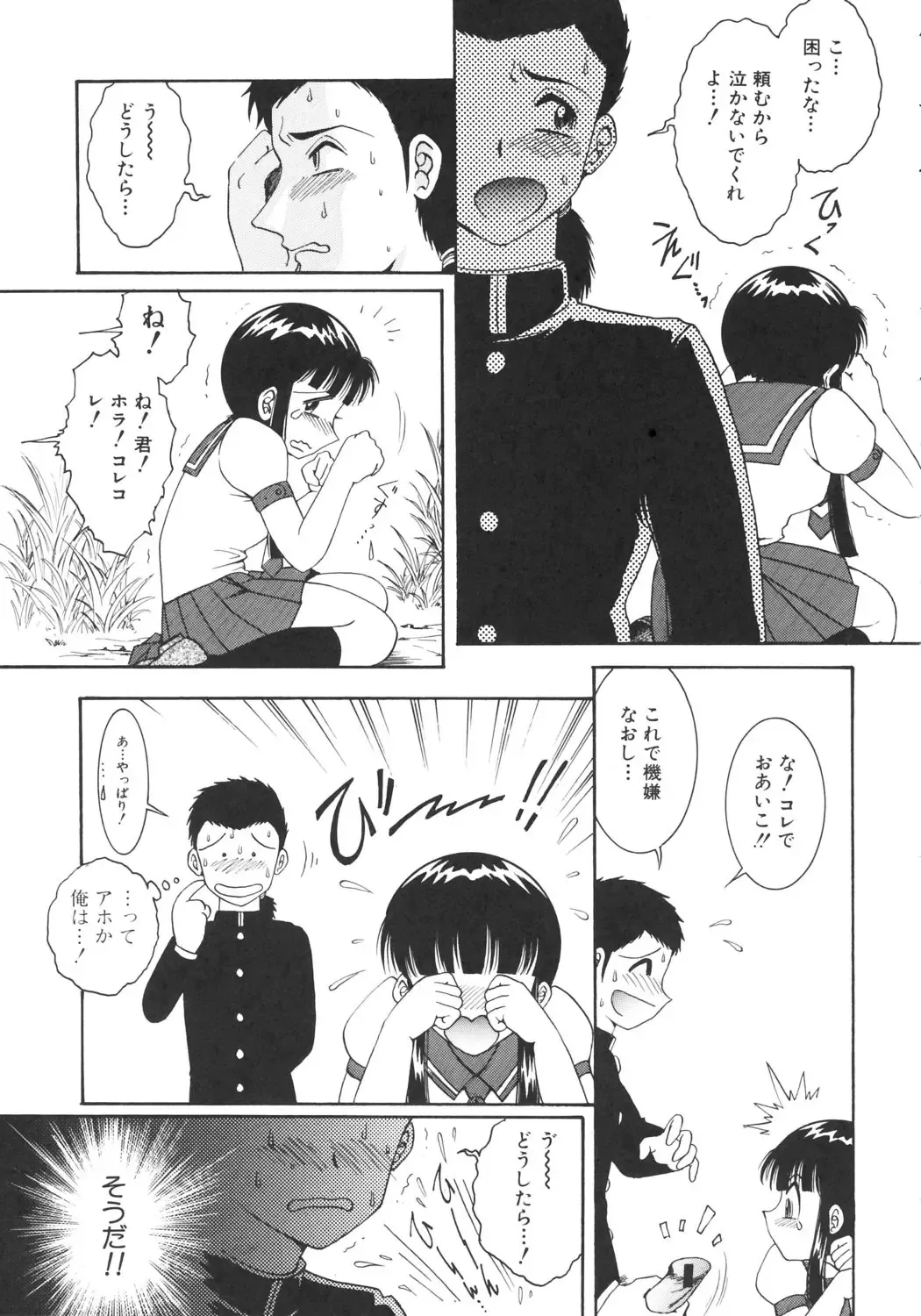 [Yaska] Kairaku no Susume Fhentai - Page 182