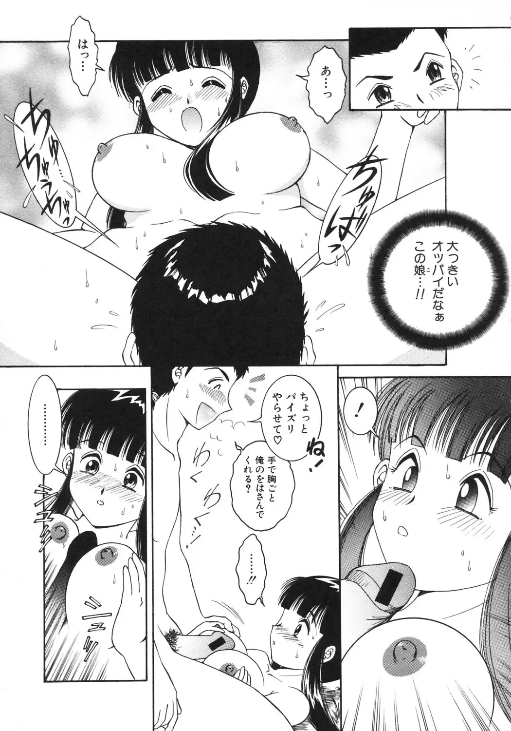 [Yaska] Kairaku no Susume Fhentai - Page 188