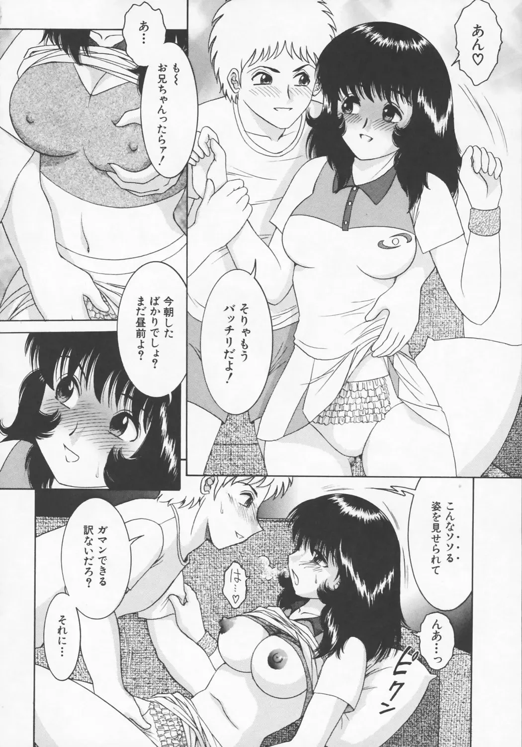 [Yaska] Kairaku no Susume Fhentai - Page 31