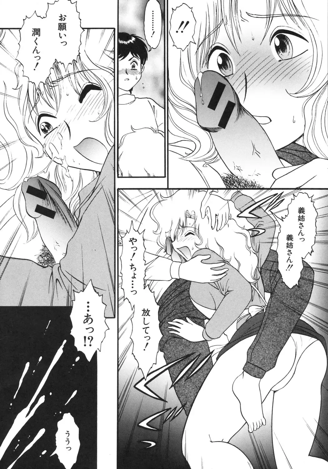 [Yaska] Kairaku no Susume Fhentai - Page 61