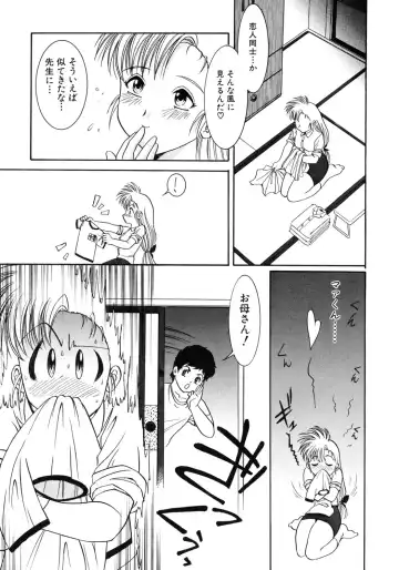 [Yaska] Kairaku no Susume Fhentai - Page 129