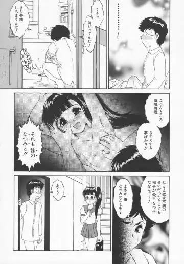 [Yaska] Kairaku no Susume Fhentai - Page 165