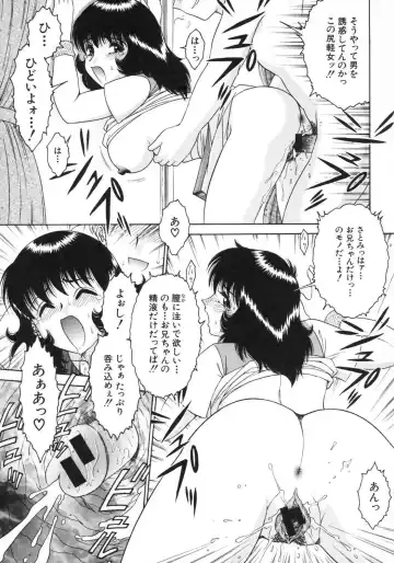 [Yaska] Kairaku no Susume Fhentai - Page 36