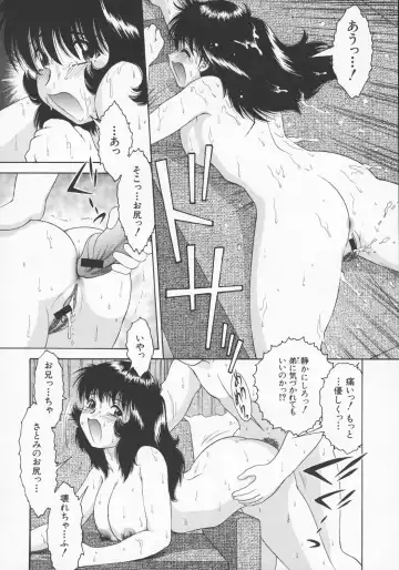 [Yaska] Kairaku no Susume Fhentai - Page 45