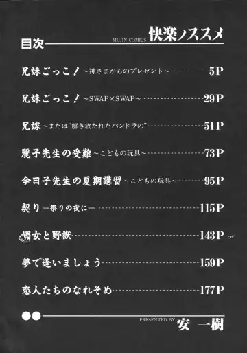 [Yaska] Kairaku no Susume Fhentai - Page 5