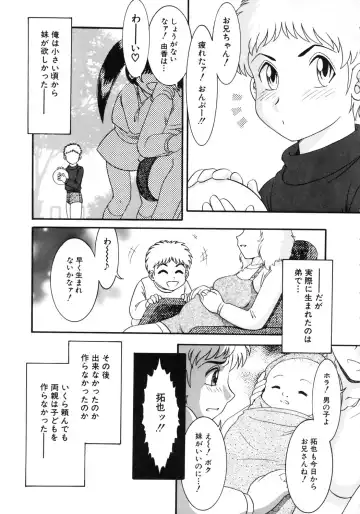 [Yaska] Kairaku no Susume Fhentai - Page 6