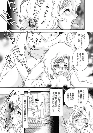 [Yaska] Kairaku no Susume Fhentai - Page 69