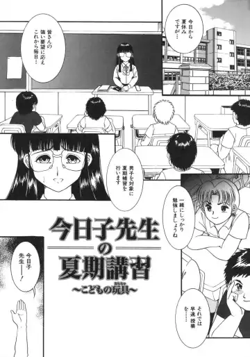 [Yaska] Kairaku no Susume Fhentai - Page 96