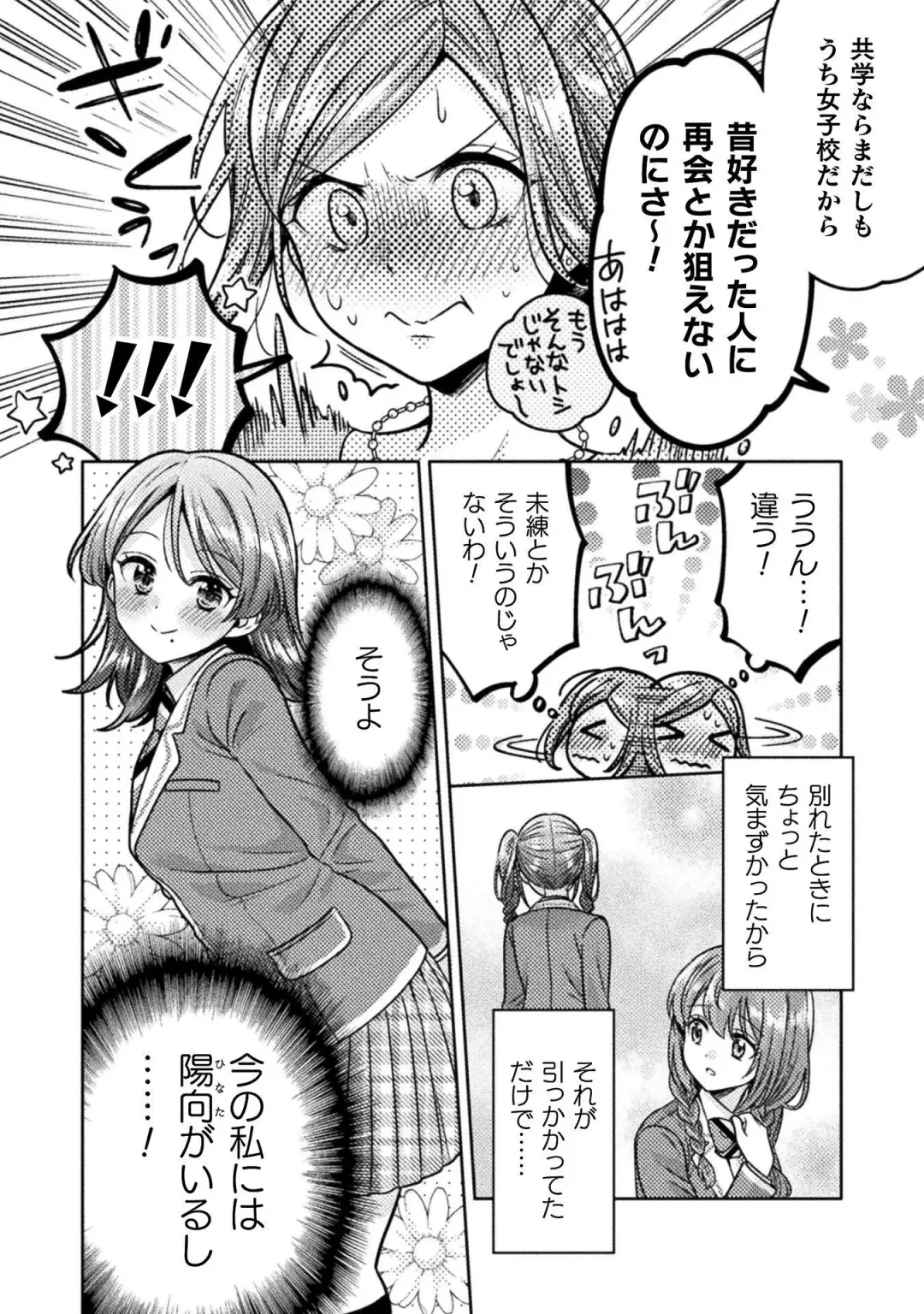 [Yakinikuteishoku] Hitozuma to JK 3 Fhentai - Page 10