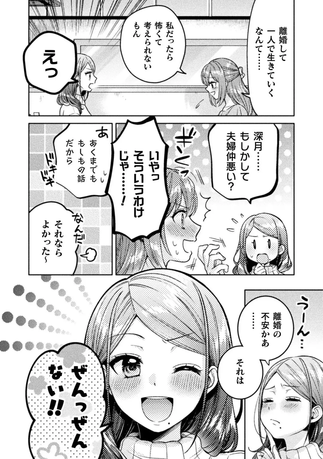 [Yakinikuteishoku] Hitozuma to JK 3 Fhentai - Page 100