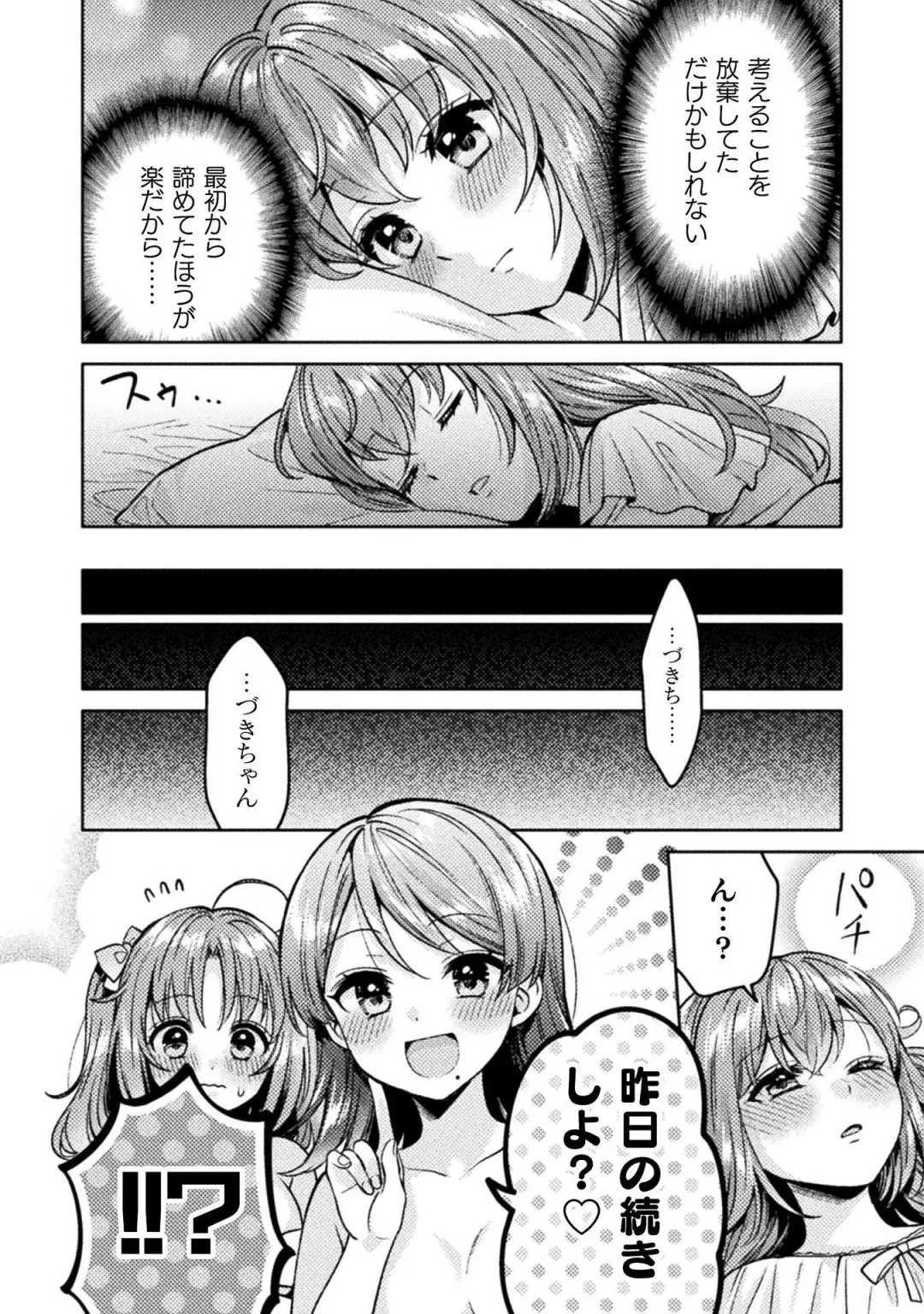 [Yakinikuteishoku] Hitozuma to JK 3 Fhentai - Page 104