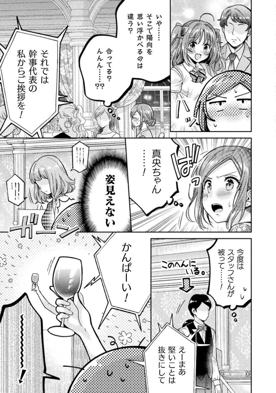 [Yakinikuteishoku] Hitozuma to JK 3 Fhentai - Page 11