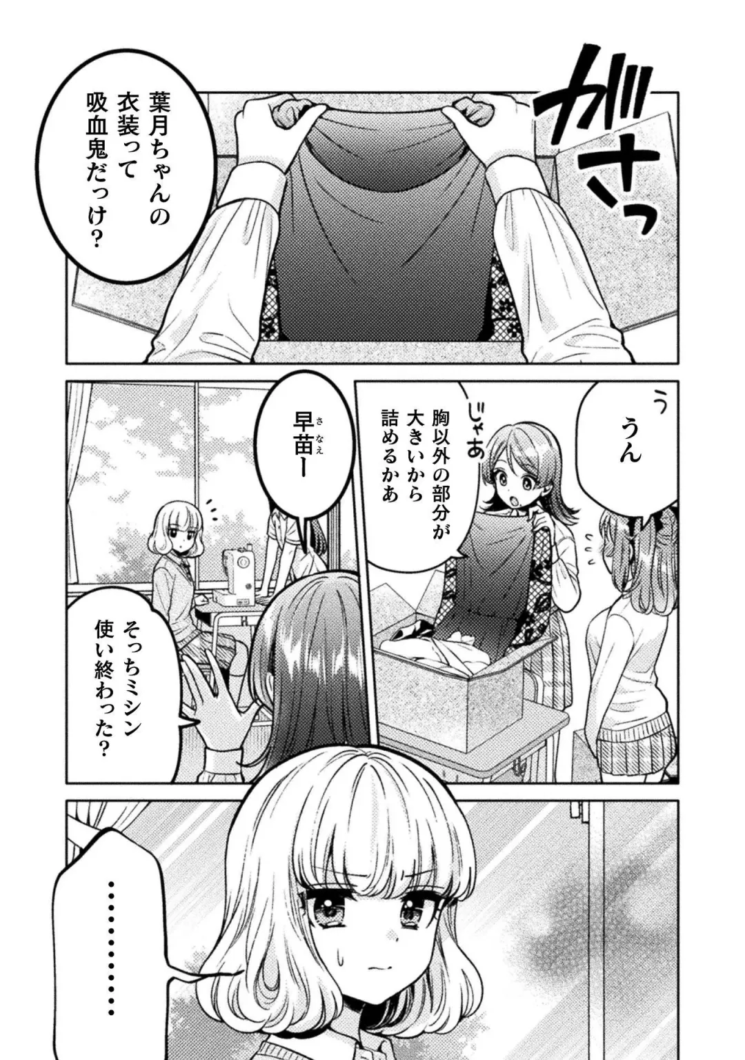 [Yakinikuteishoku] Hitozuma to JK 3 Fhentai - Page 111