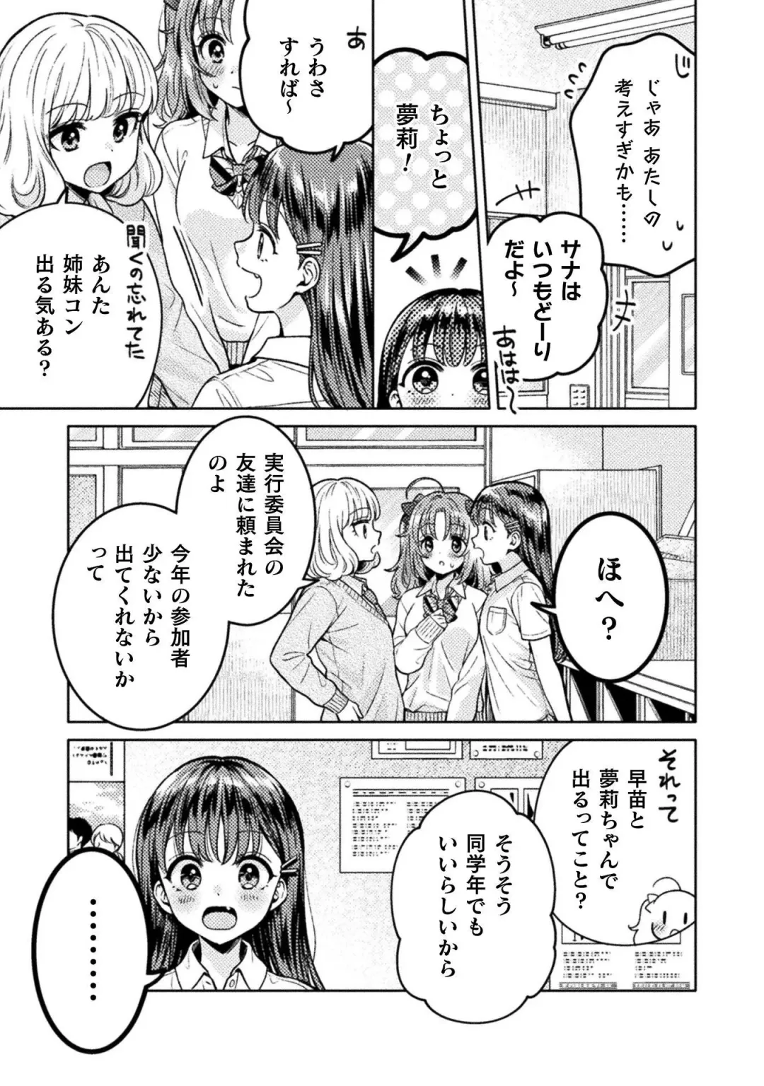 [Yakinikuteishoku] Hitozuma to JK 3 Fhentai - Page 113