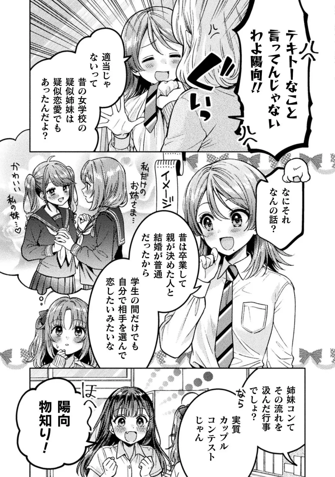 [Yakinikuteishoku] Hitozuma to JK 3 Fhentai - Page 115