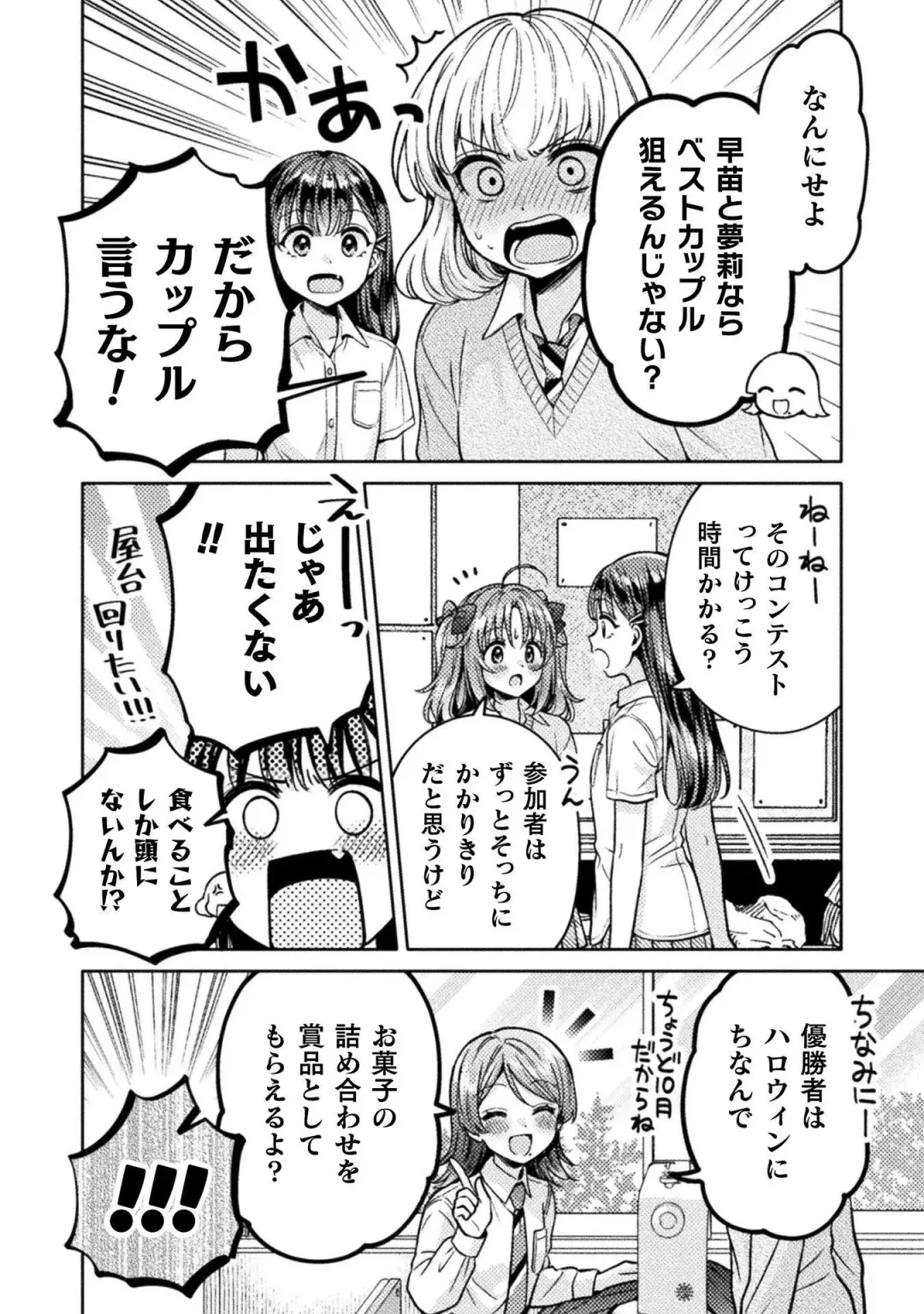 [Yakinikuteishoku] Hitozuma to JK 3 Fhentai - Page 116