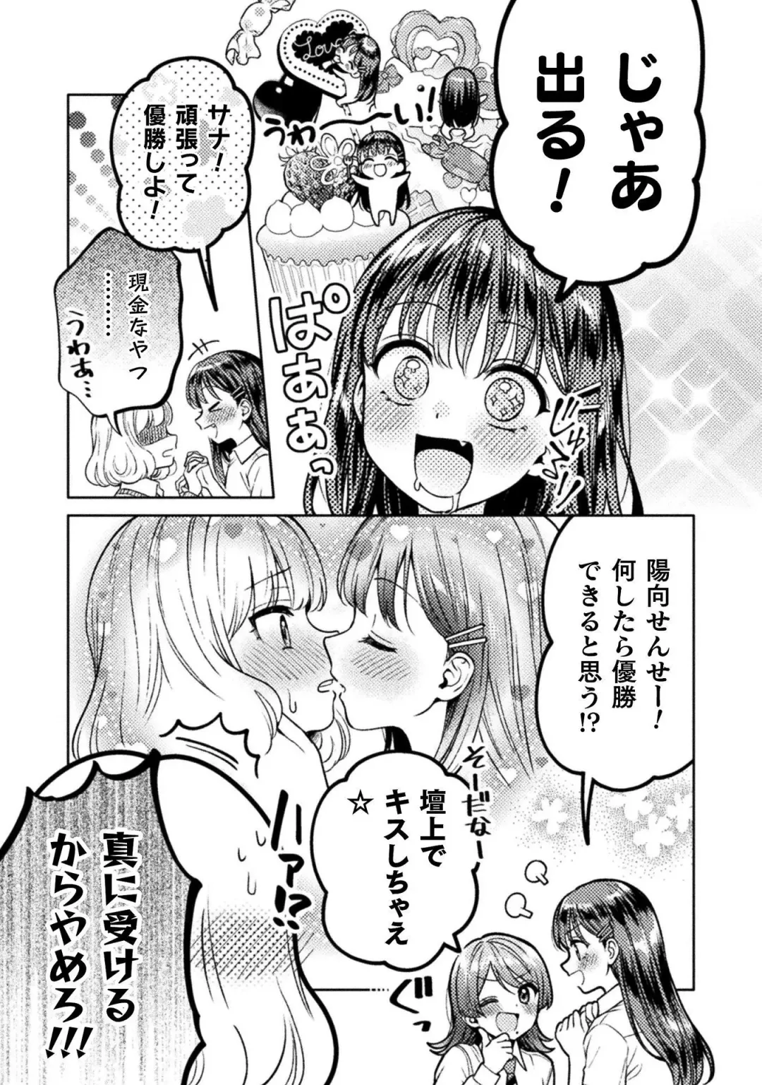 [Yakinikuteishoku] Hitozuma to JK 3 Fhentai - Page 117