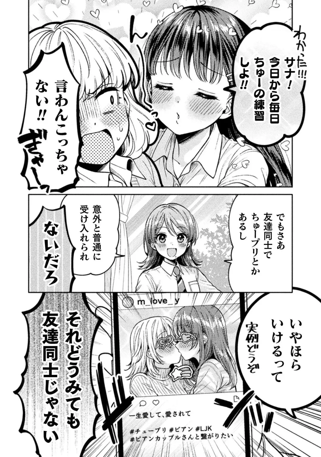 [Yakinikuteishoku] Hitozuma to JK 3 Fhentai - Page 118