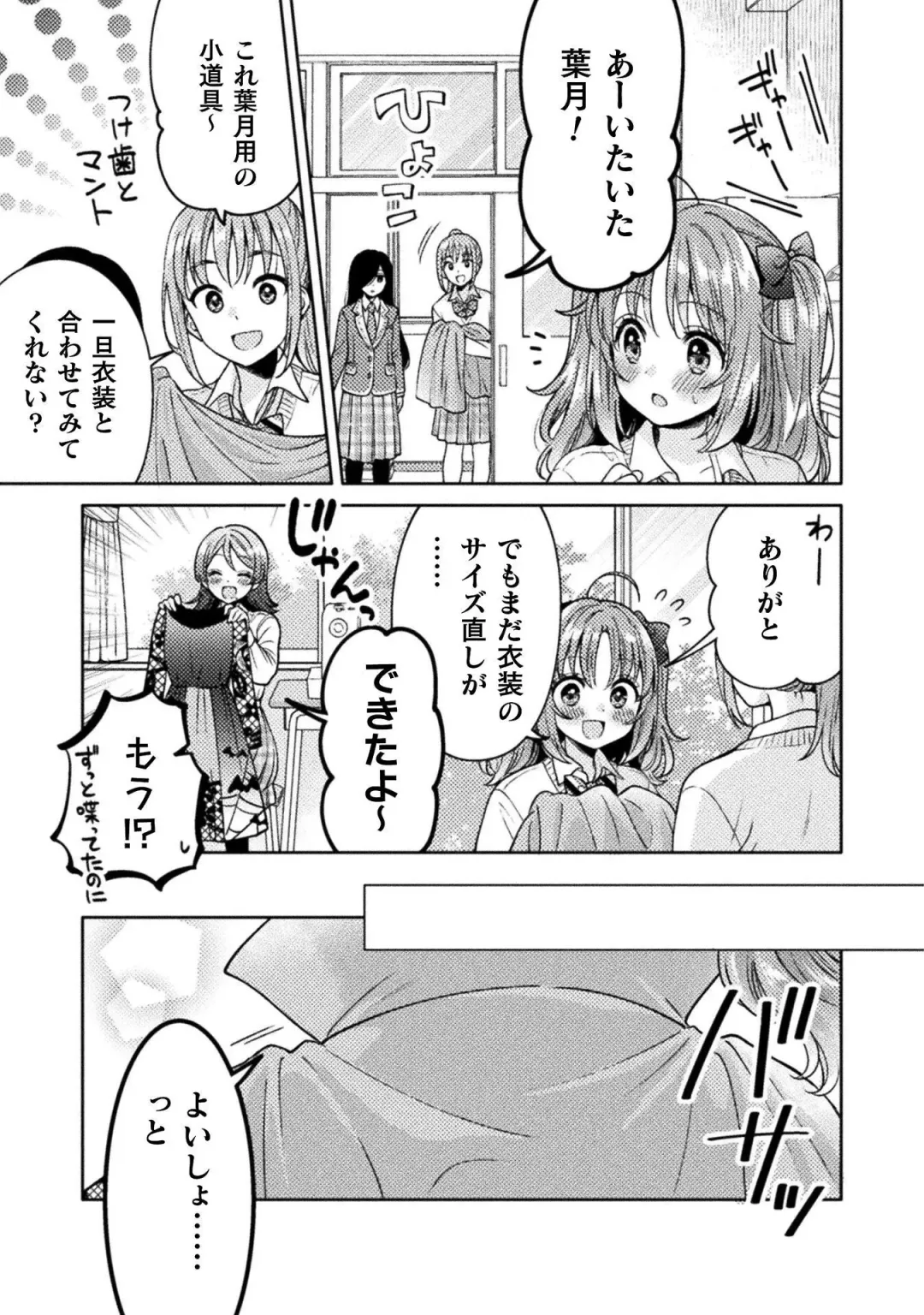 [Yakinikuteishoku] Hitozuma to JK 3 Fhentai - Page 119