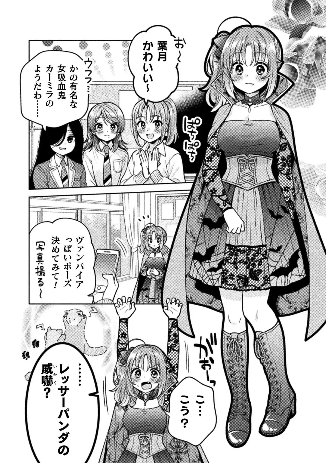 [Yakinikuteishoku] Hitozuma to JK 3 Fhentai - Page 120