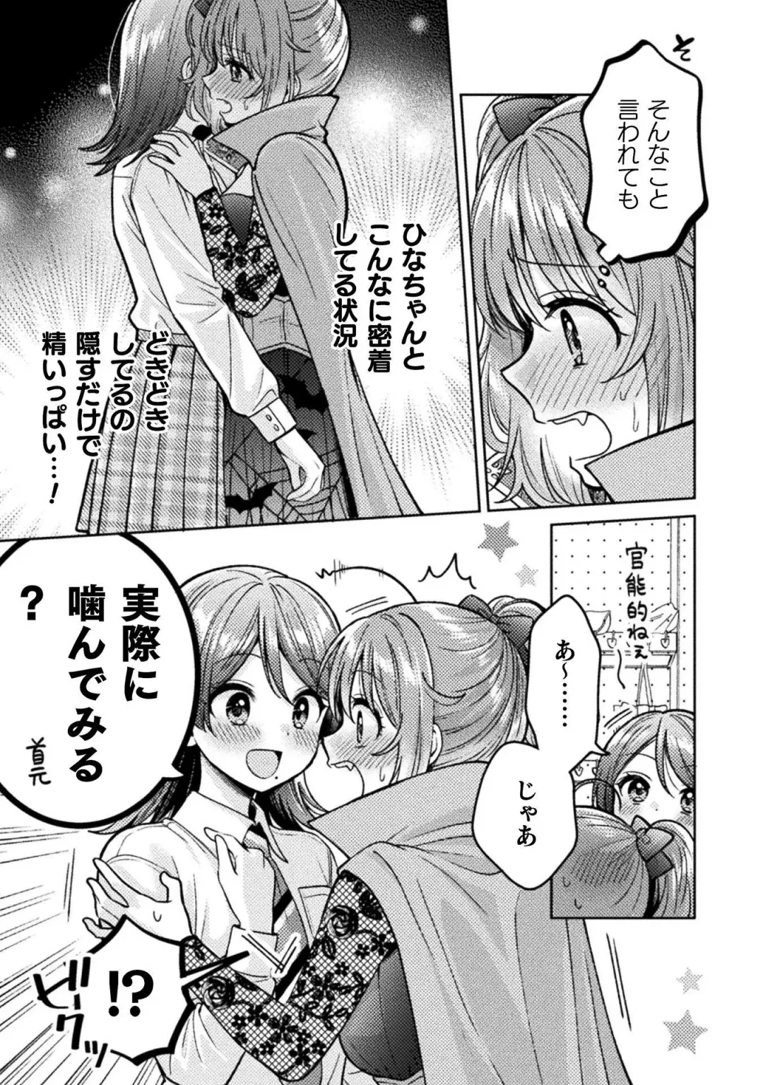[Yakinikuteishoku] Hitozuma to JK 3 Fhentai - Page 123