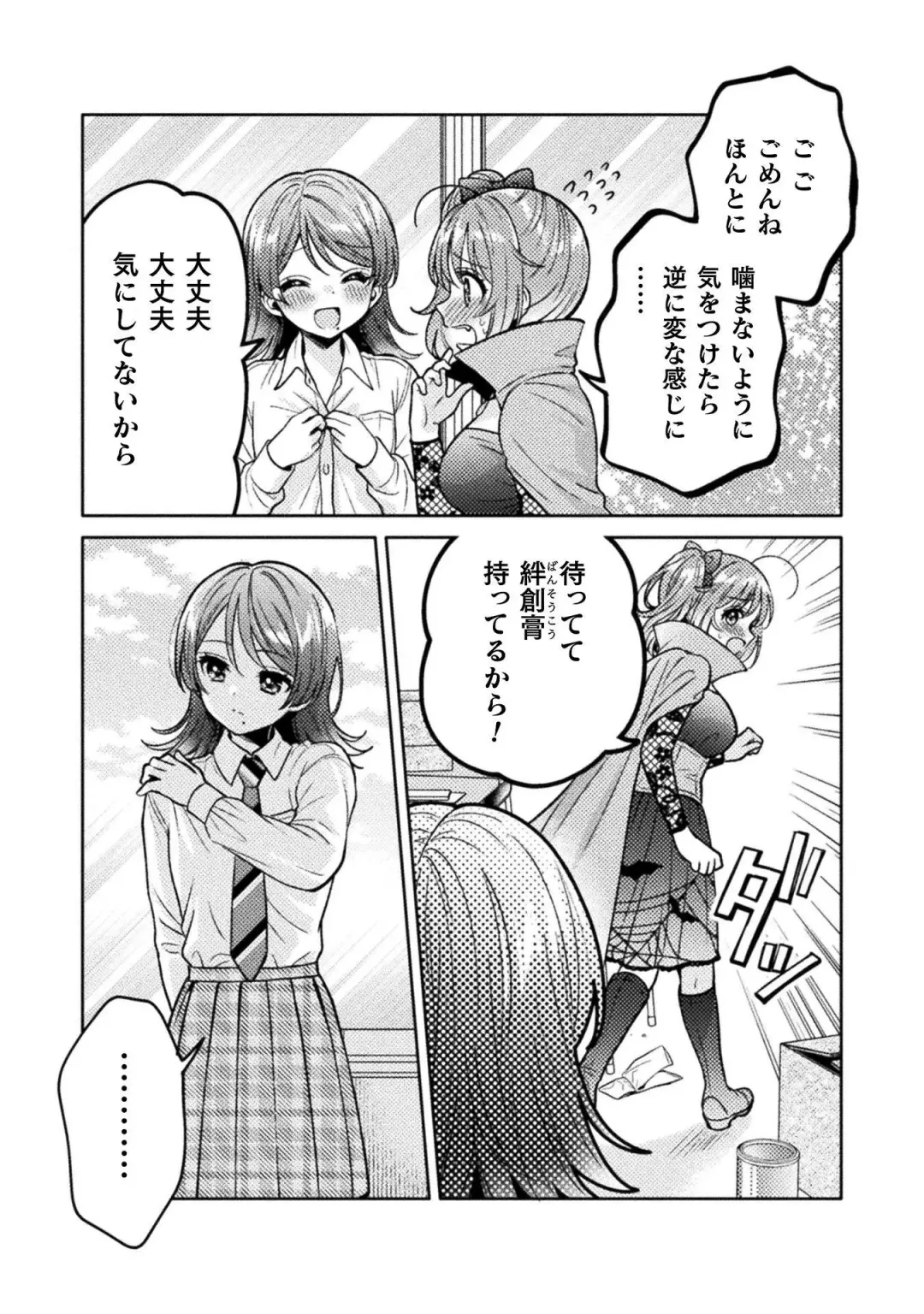 [Yakinikuteishoku] Hitozuma to JK 3 Fhentai - Page 127