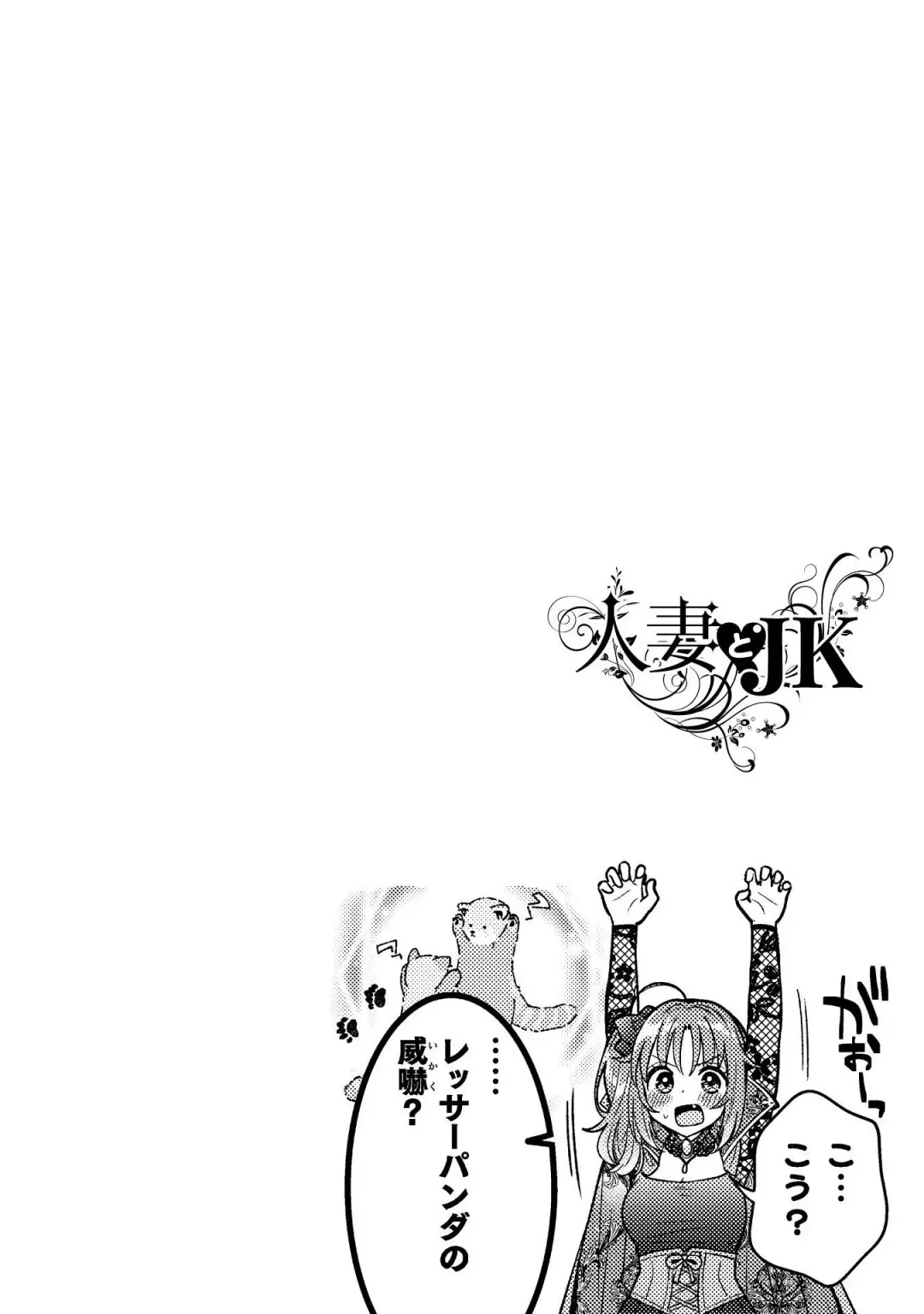 [Yakinikuteishoku] Hitozuma to JK 3 Fhentai - Page 130