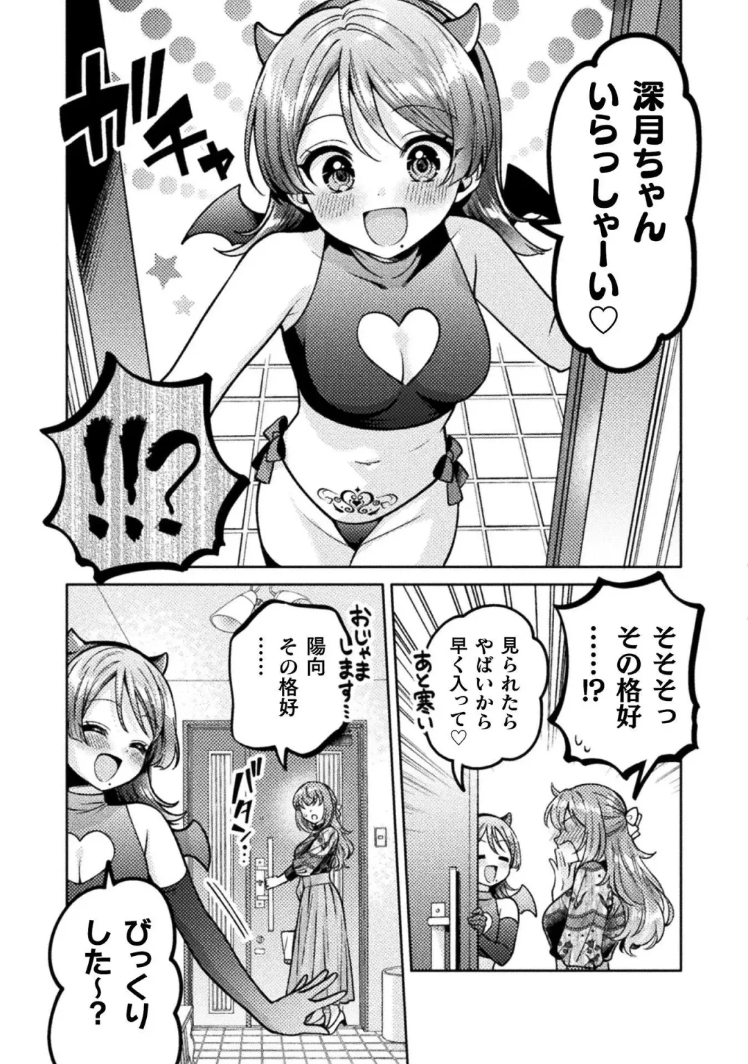 [Yakinikuteishoku] Hitozuma to JK 3 Fhentai - Page 135