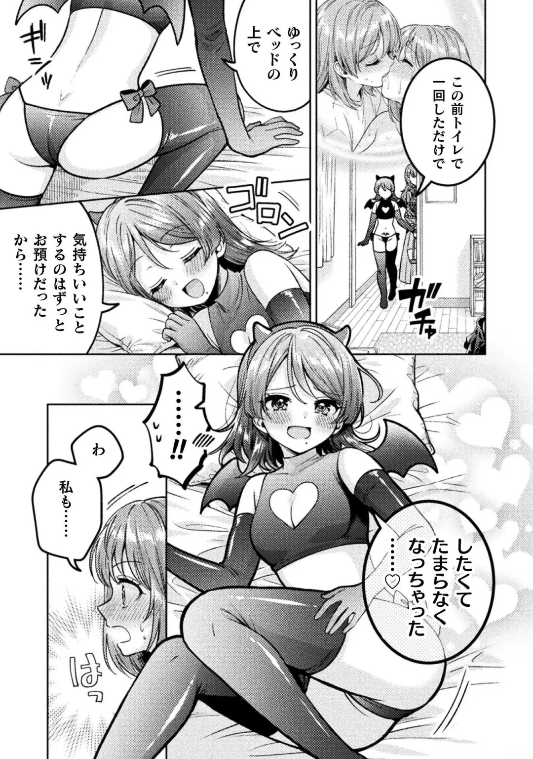 [Yakinikuteishoku] Hitozuma to JK 3 Fhentai - Page 137