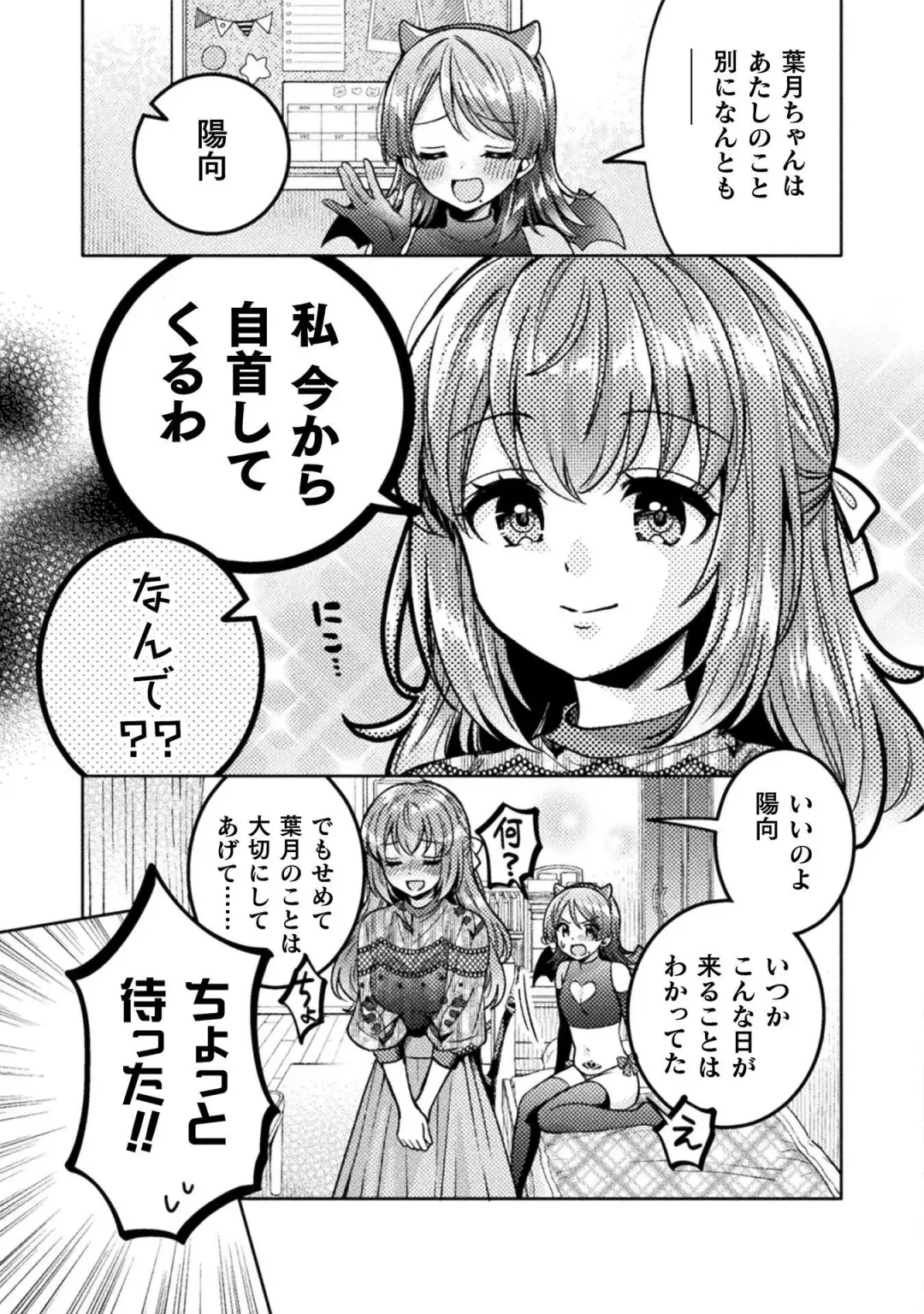 [Yakinikuteishoku] Hitozuma to JK 3 Fhentai - Page 141