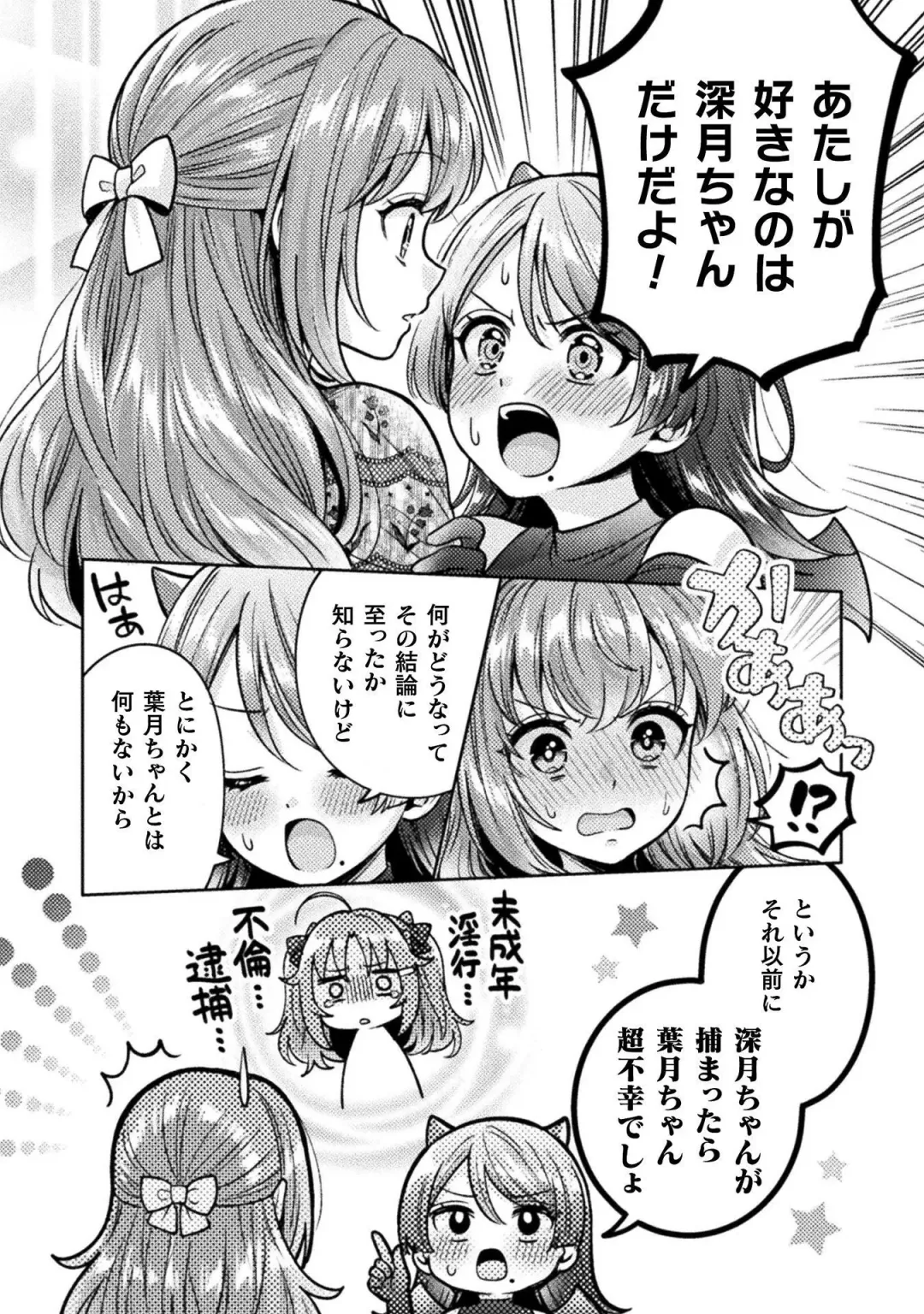 [Yakinikuteishoku] Hitozuma to JK 3 Fhentai - Page 142