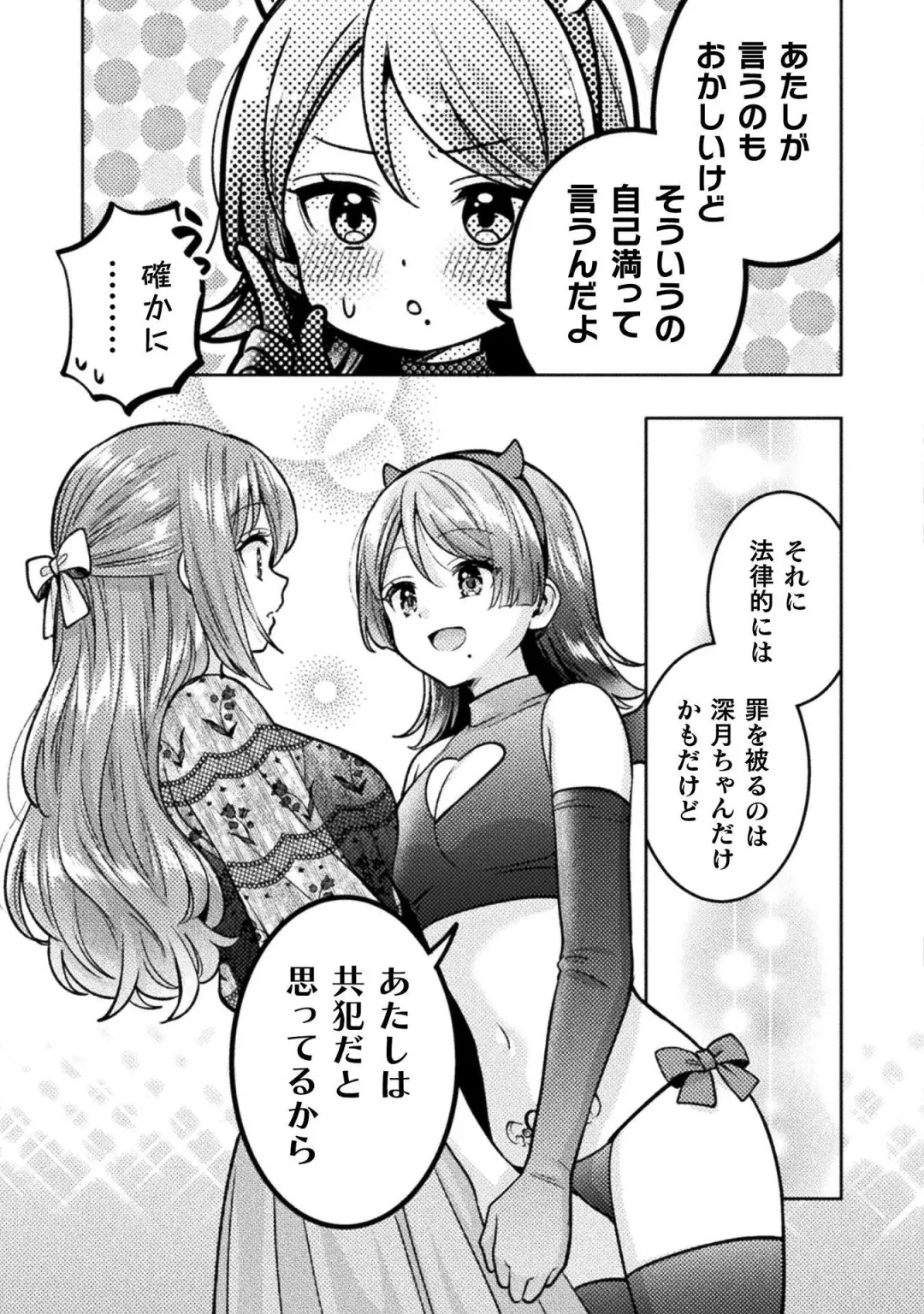 [Yakinikuteishoku] Hitozuma to JK 3 Fhentai - Page 143