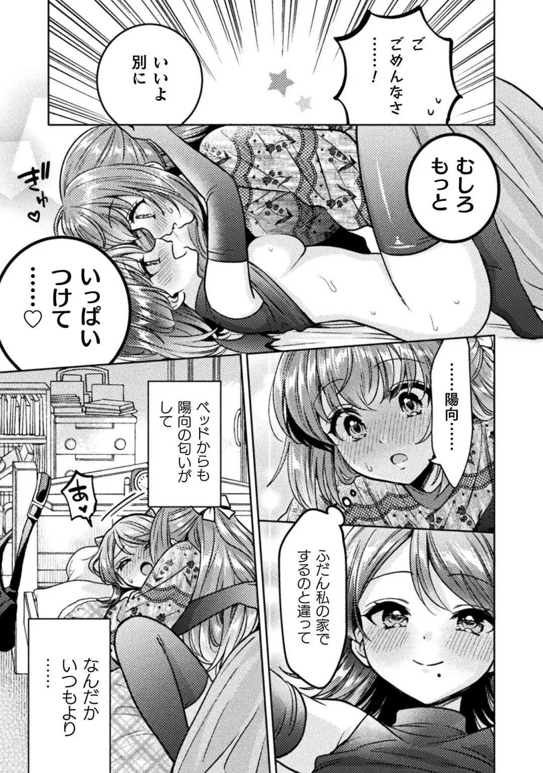 [Yakinikuteishoku] Hitozuma to JK 3 Fhentai - Page 149