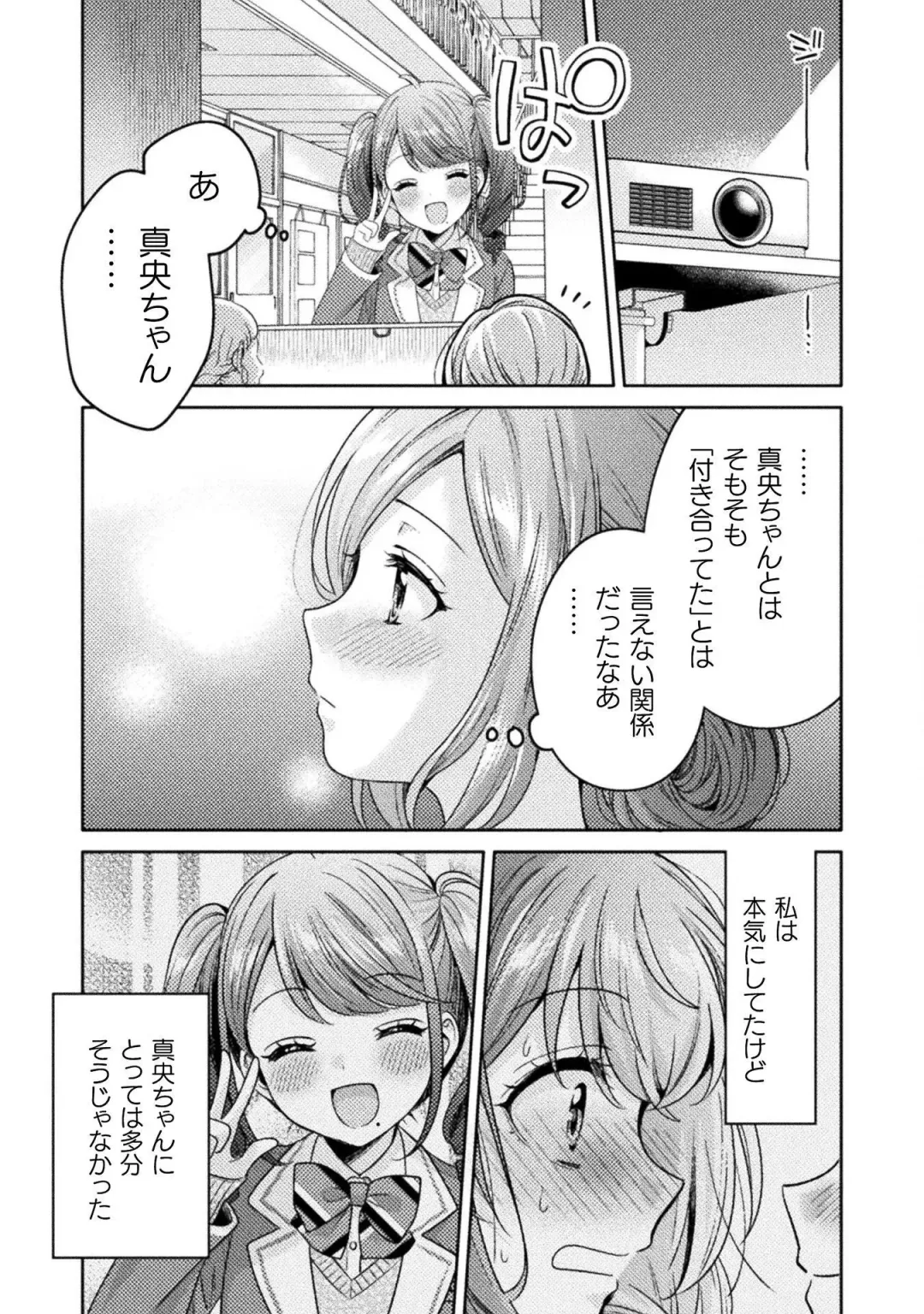 [Yakinikuteishoku] Hitozuma to JK 3 Fhentai - Page 15