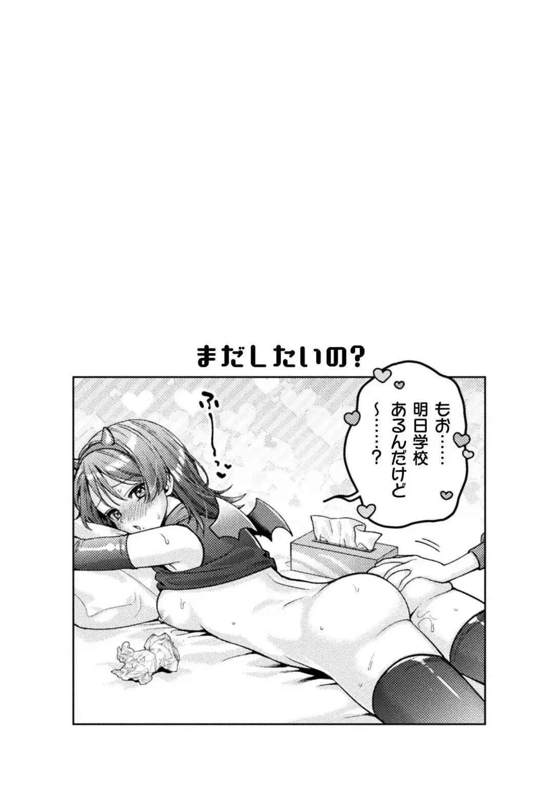 [Yakinikuteishoku] Hitozuma to JK 3 Fhentai - Page 151