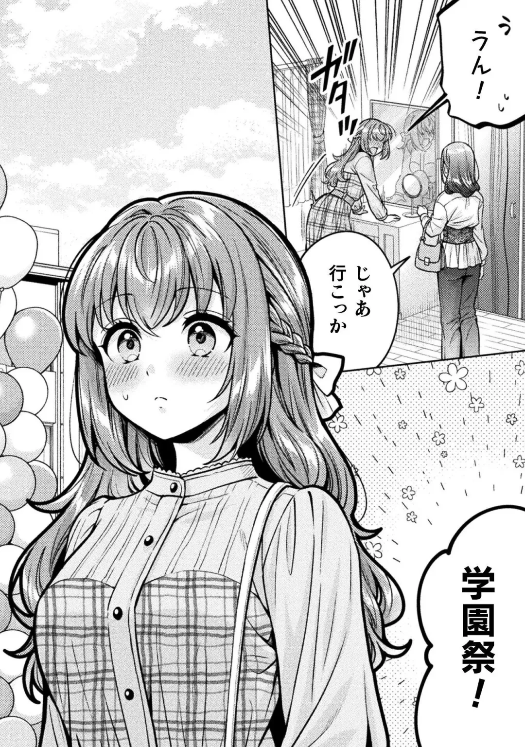 [Yakinikuteishoku] Hitozuma to JK 3 Fhentai - Page 154