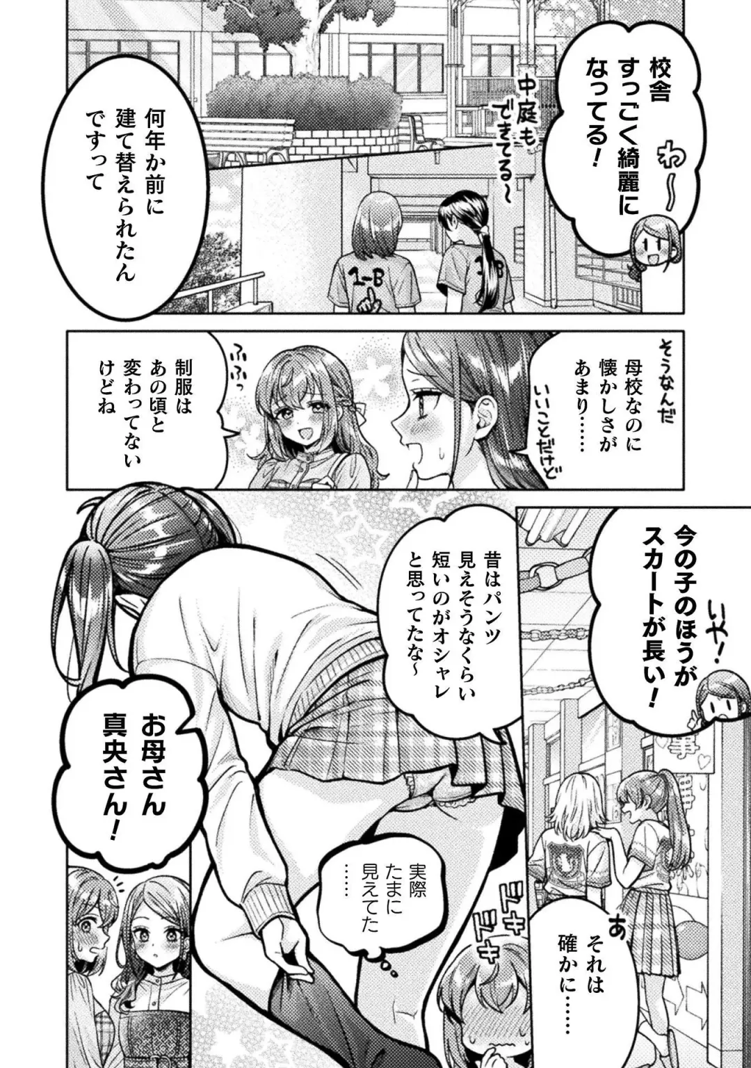 [Yakinikuteishoku] Hitozuma to JK 3 Fhentai - Page 156