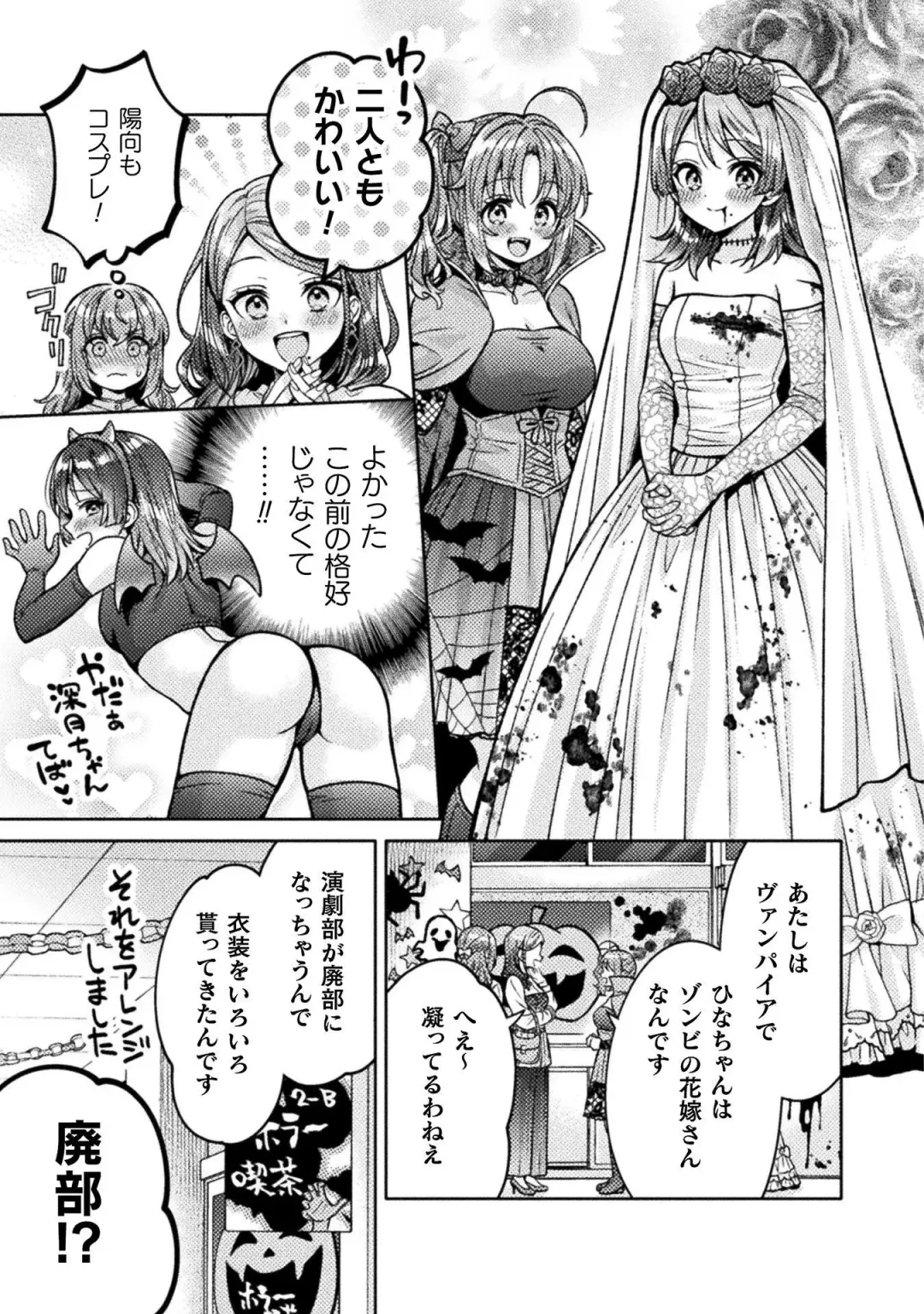 [Yakinikuteishoku] Hitozuma to JK 3 Fhentai - Page 157