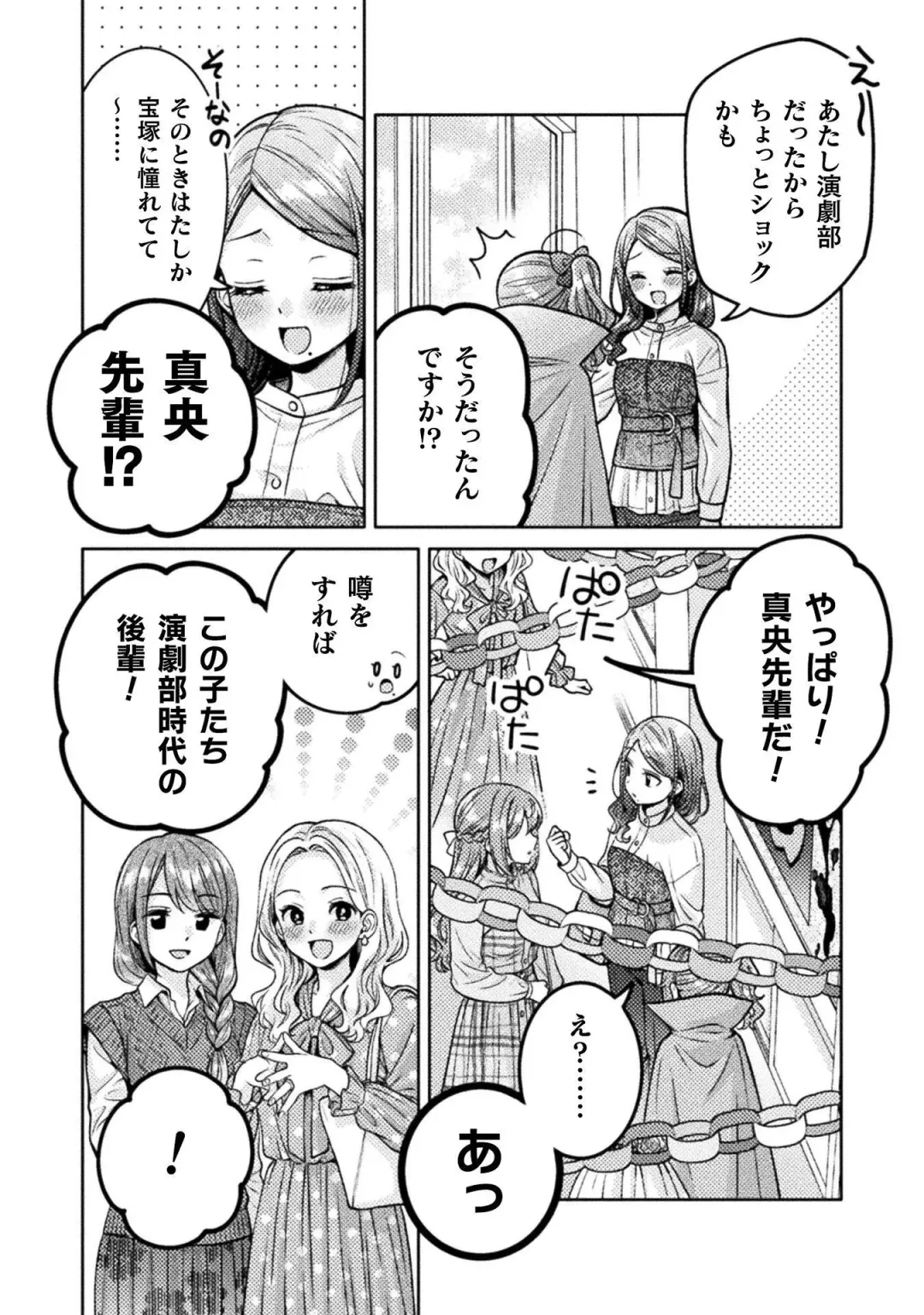 [Yakinikuteishoku] Hitozuma to JK 3 Fhentai - Page 158