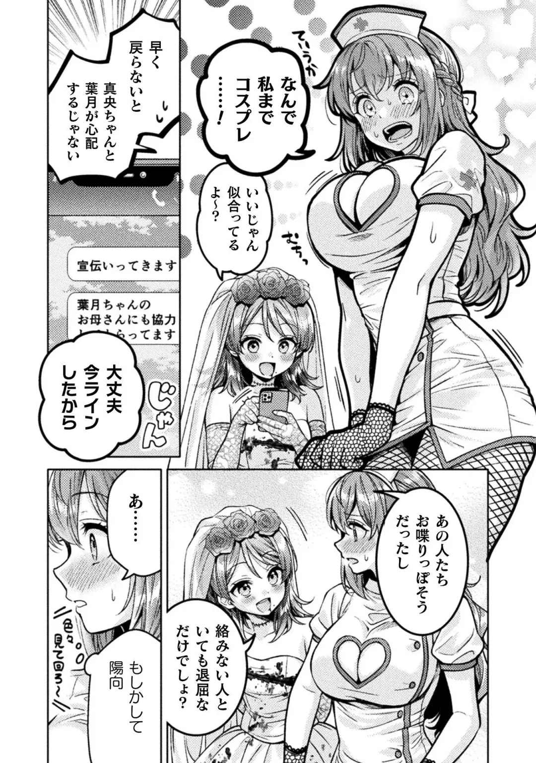 [Yakinikuteishoku] Hitozuma to JK 3 Fhentai - Page 160