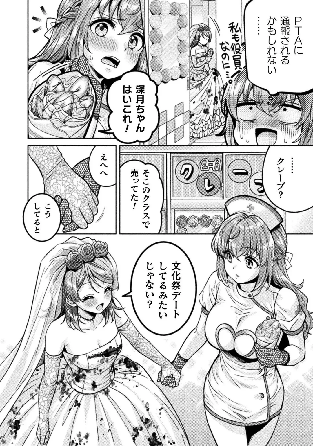 [Yakinikuteishoku] Hitozuma to JK 3 Fhentai - Page 162