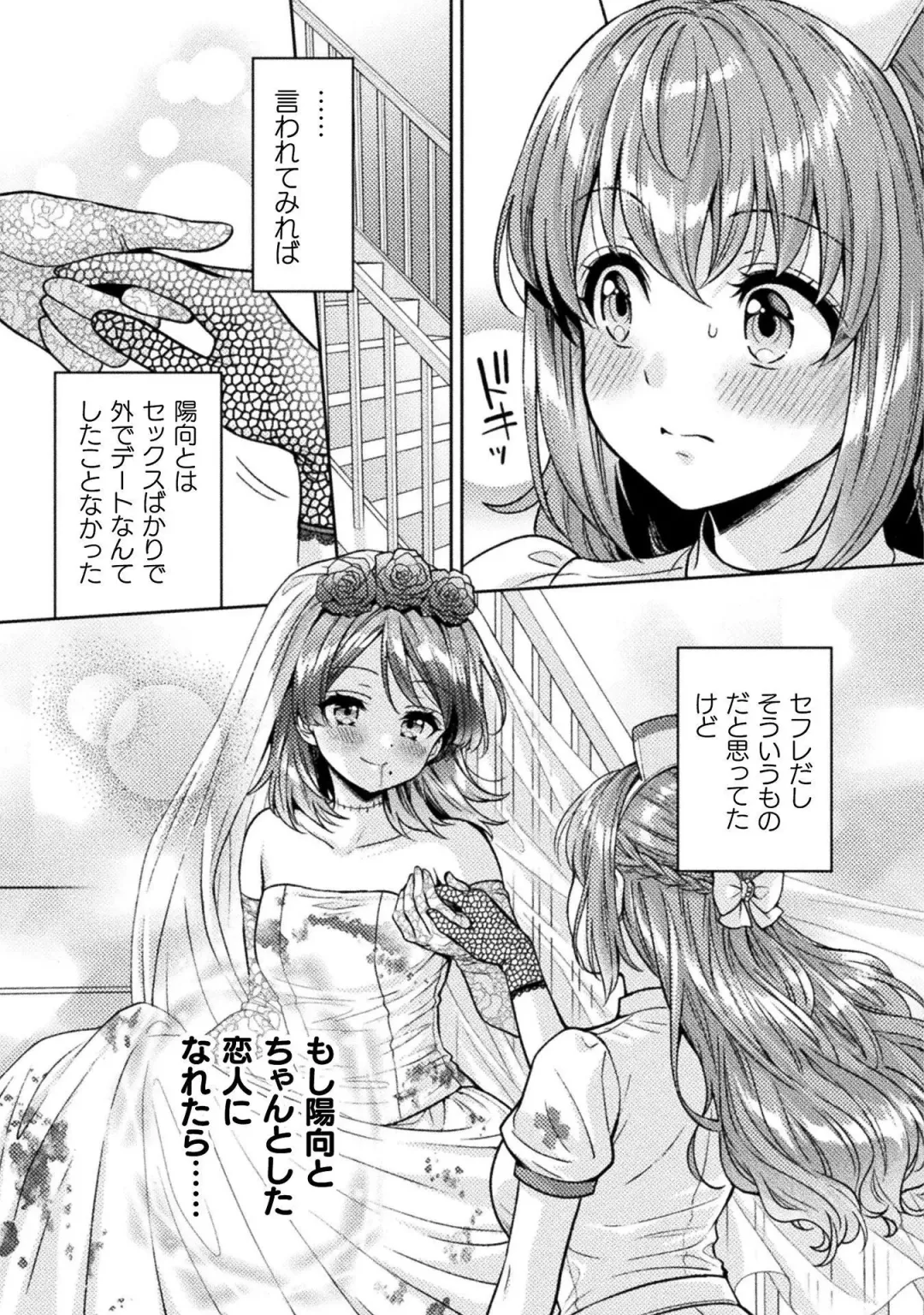 [Yakinikuteishoku] Hitozuma to JK 3 Fhentai - Page 163