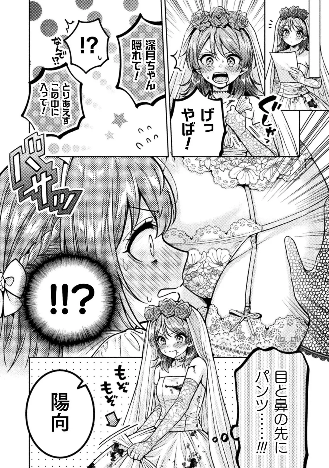 [Yakinikuteishoku] Hitozuma to JK 3 Fhentai - Page 164