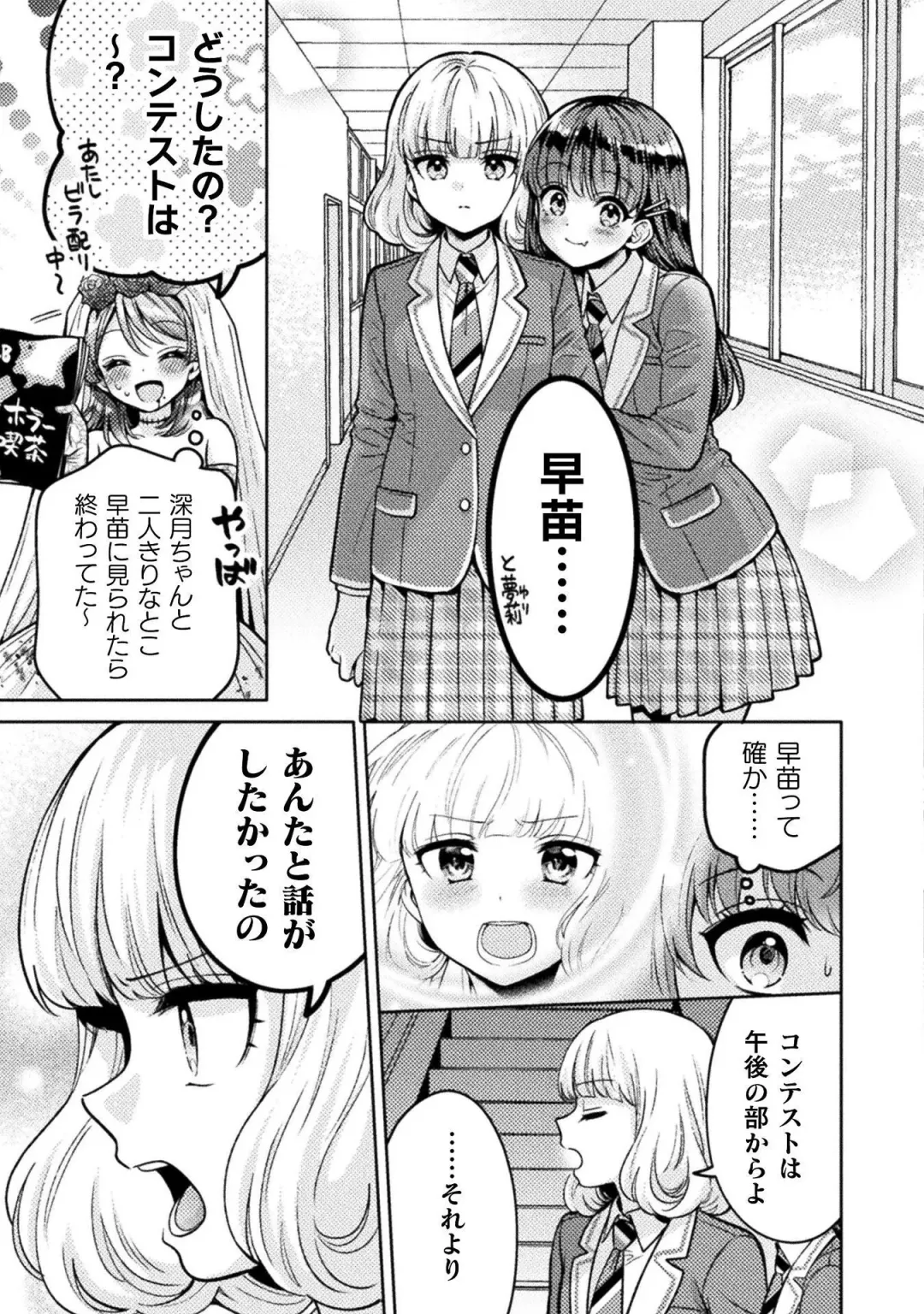 [Yakinikuteishoku] Hitozuma to JK 3 Fhentai - Page 165
