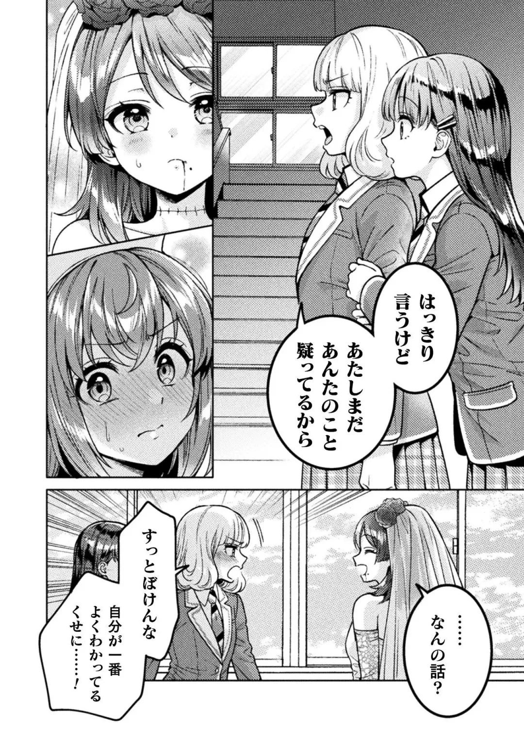 [Yakinikuteishoku] Hitozuma to JK 3 Fhentai - Page 166