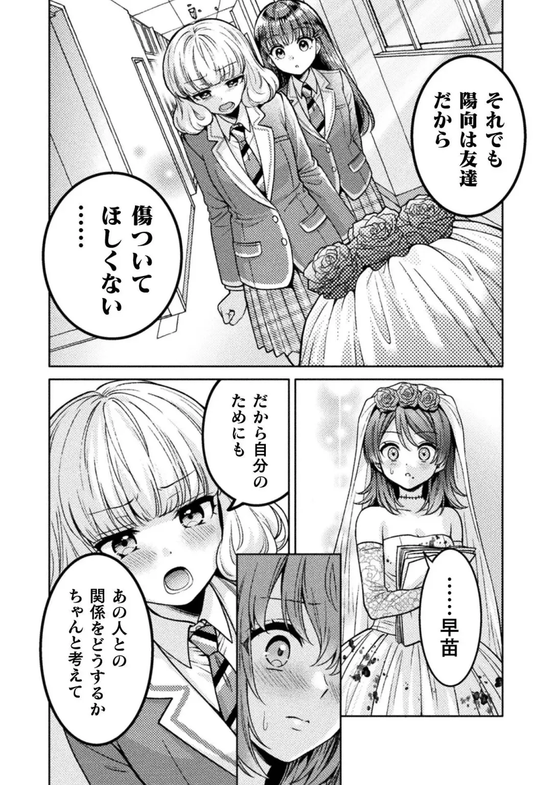 [Yakinikuteishoku] Hitozuma to JK 3 Fhentai - Page 168