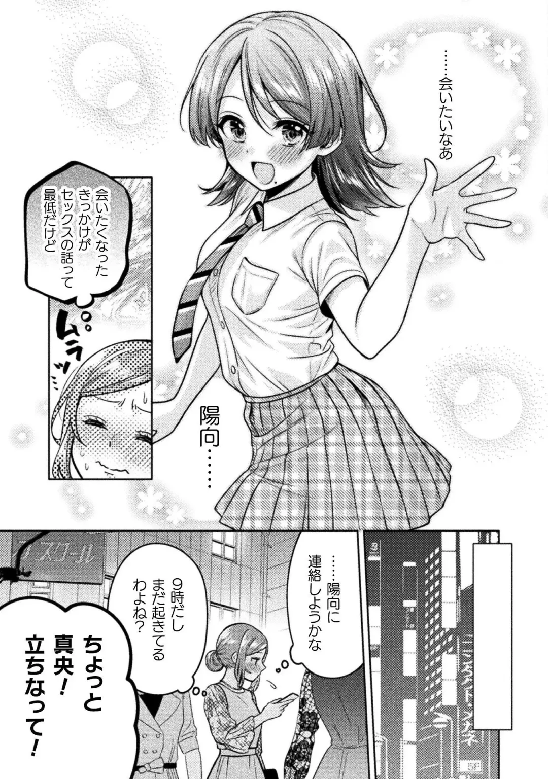 [Yakinikuteishoku] Hitozuma to JK 3 Fhentai - Page 17