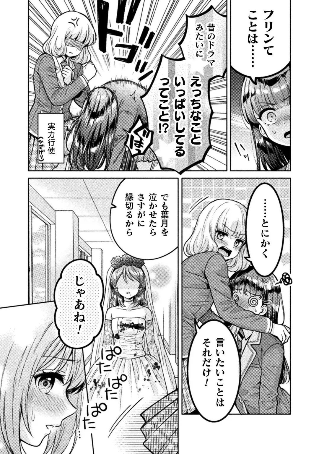 [Yakinikuteishoku] Hitozuma to JK 3 Fhentai - Page 170