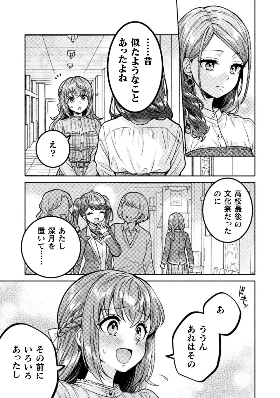 [Yakinikuteishoku] Hitozuma to JK 3 Fhentai - Page 173