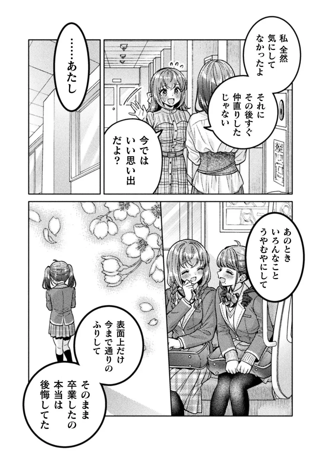 [Yakinikuteishoku] Hitozuma to JK 3 Fhentai - Page 174